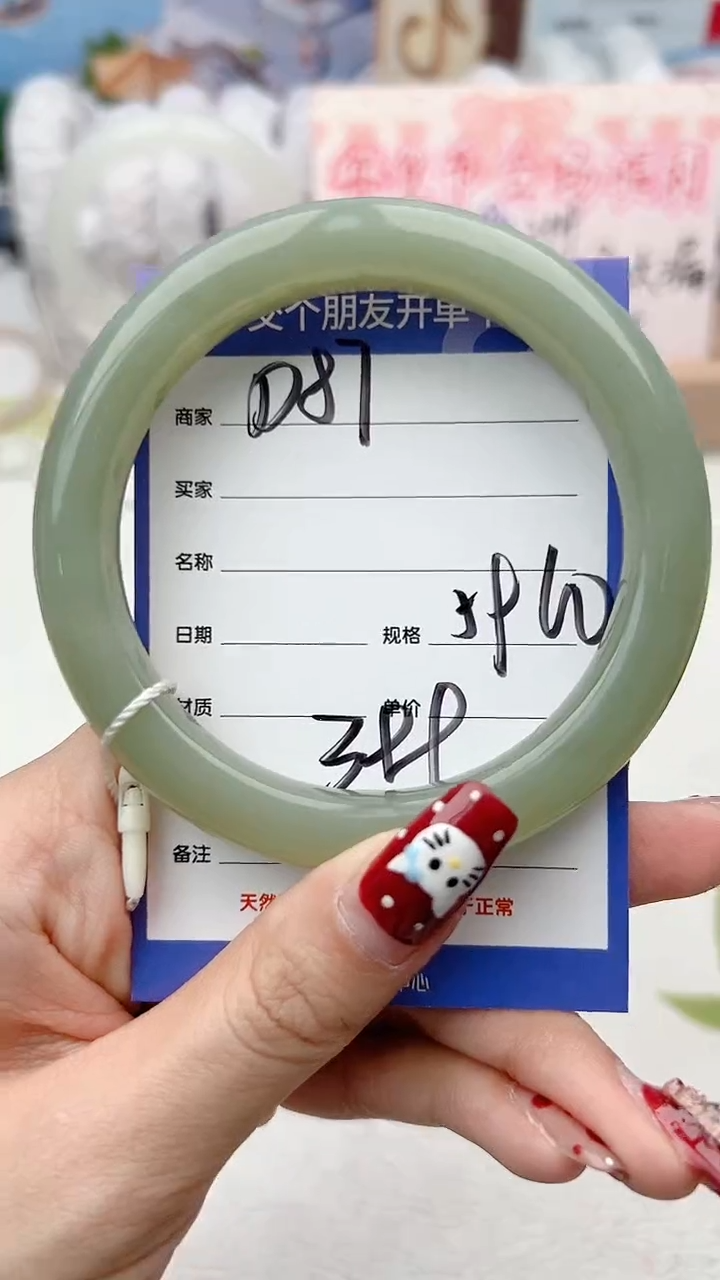 【闪购商品】和田玉手镯未镶嵌D87微色差