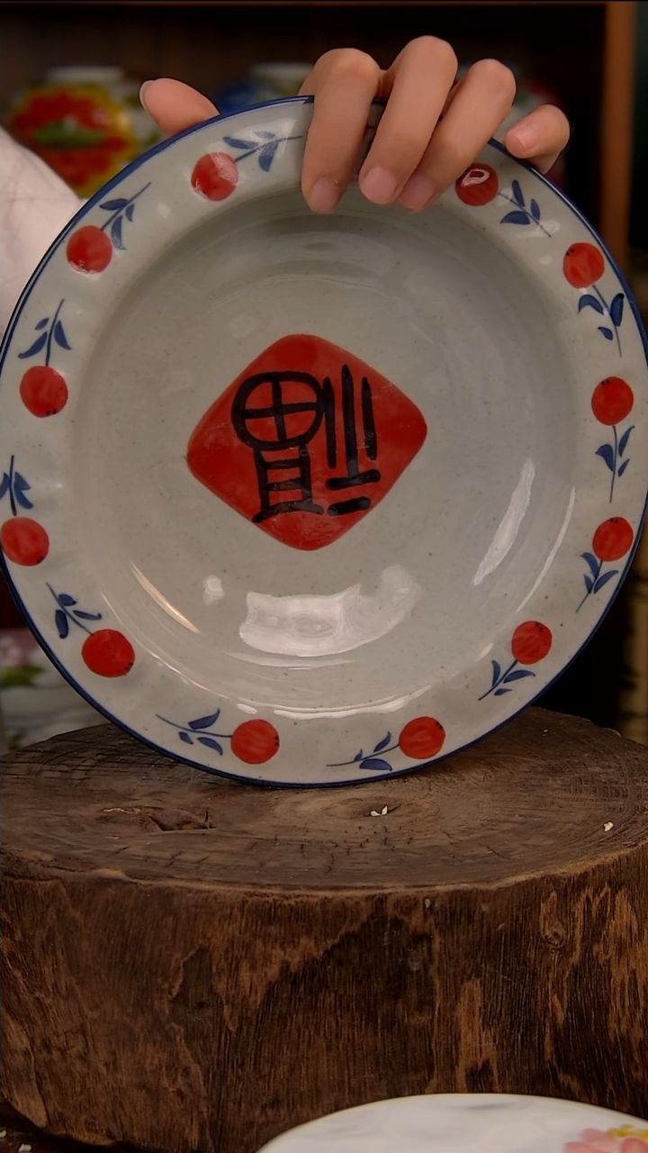 瓷片8英寸帽子盘-福字