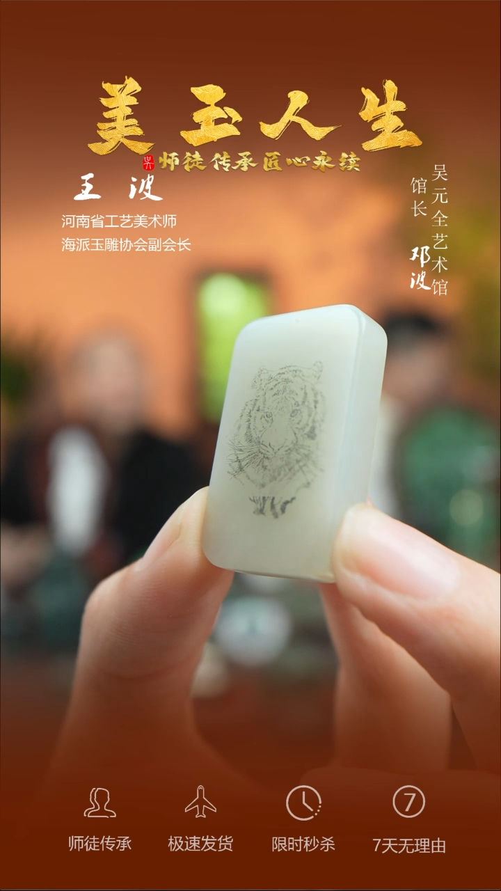 【闪购商品】和田玉吊坠(不含链)未镶嵌虎虎生威