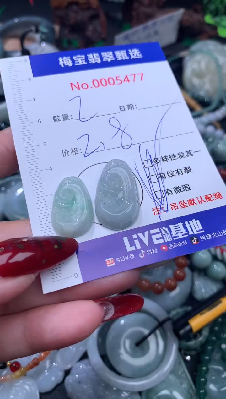 颈饰未镶嵌翡翠2.8