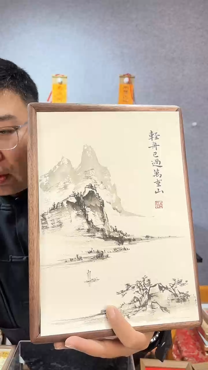 【闪购商品】书法实木榫卯【轻舟已过万重山】33*22