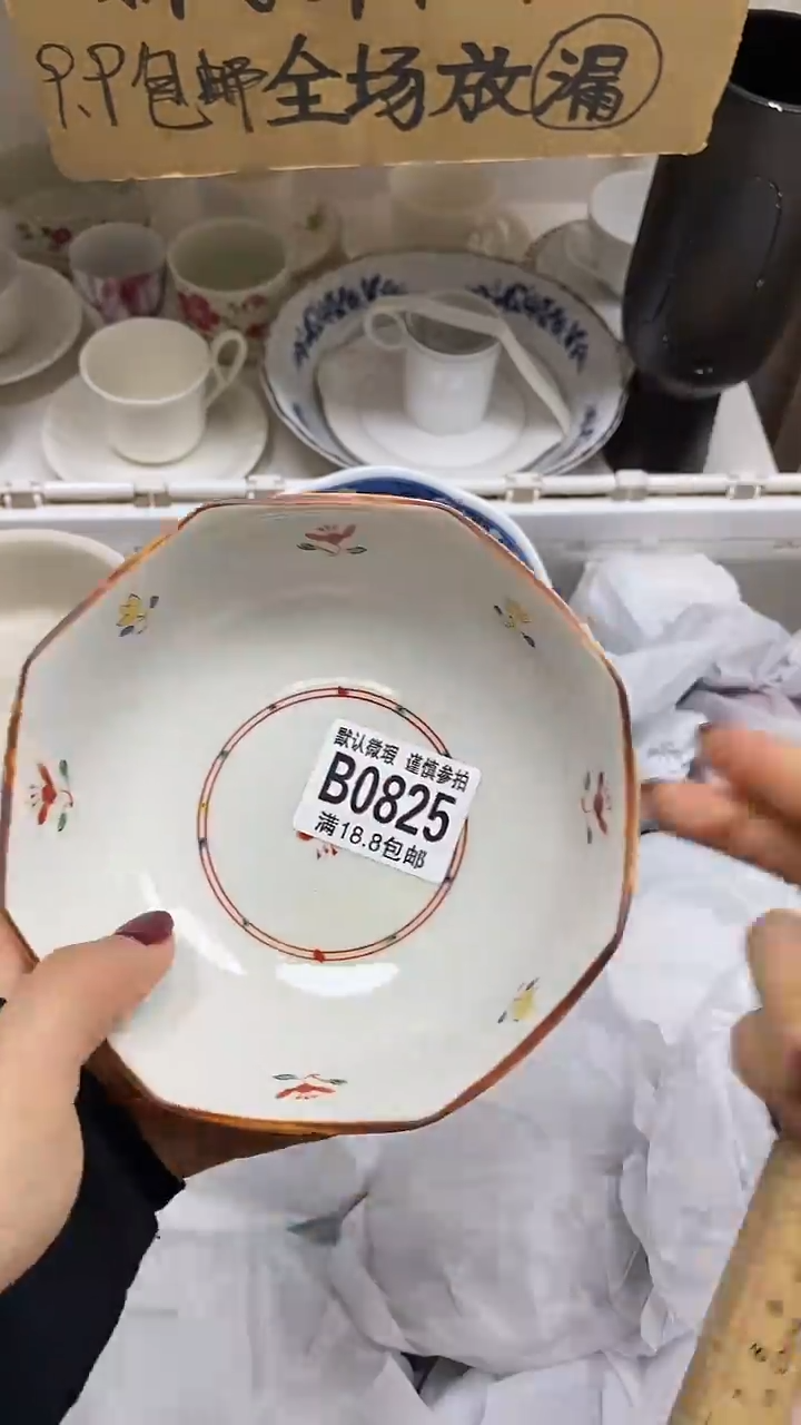 【闪购商品】其他【特价瓷片】默认微瑕、825