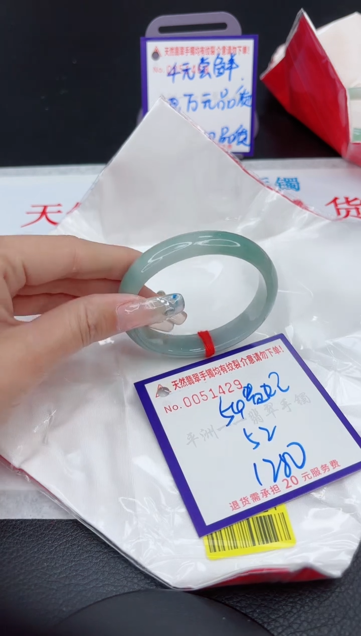 【闪购商品】翡翠手镯未镶嵌1111111111111