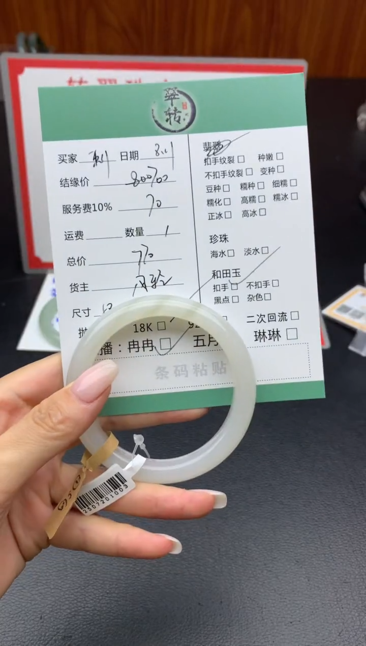 和田玉手镯未镶嵌刺*手镯