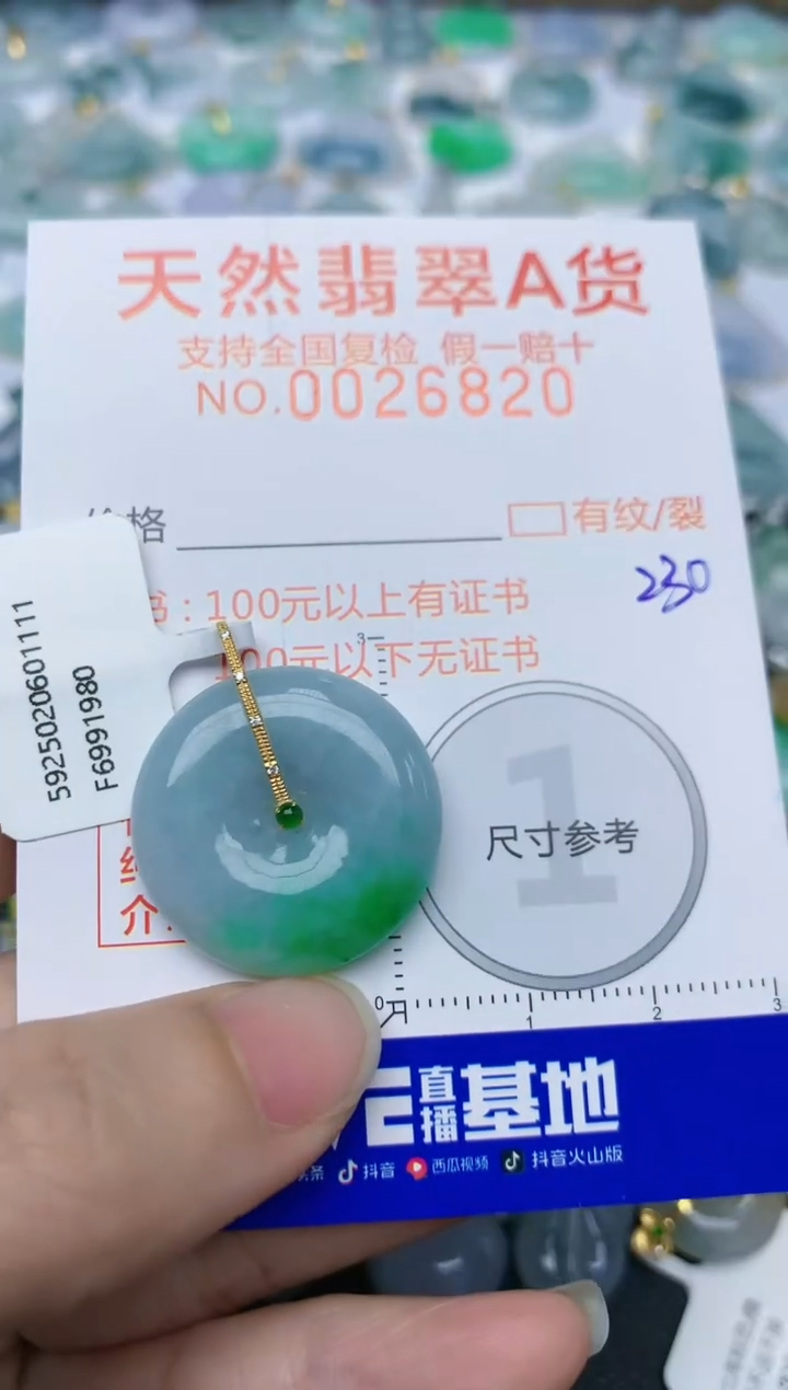 【闪购商品】翡翠颈饰18K金镶嵌天然翡翠A货    
