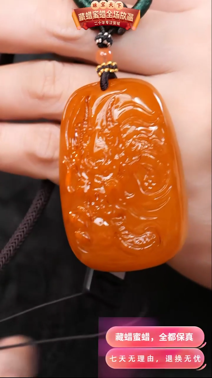 【闪购商品】蜜蜡颈饰未镶嵌0712天然蜜蜡琥珀假一罚四