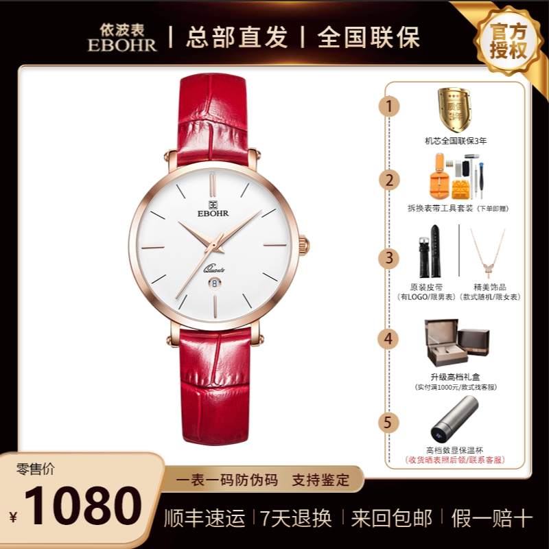 超薄小红表 时尚 简约 石英女表 依波5135