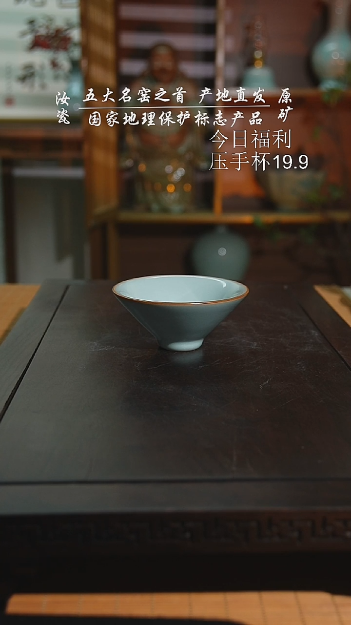 天青珑匠斗笠杯二级