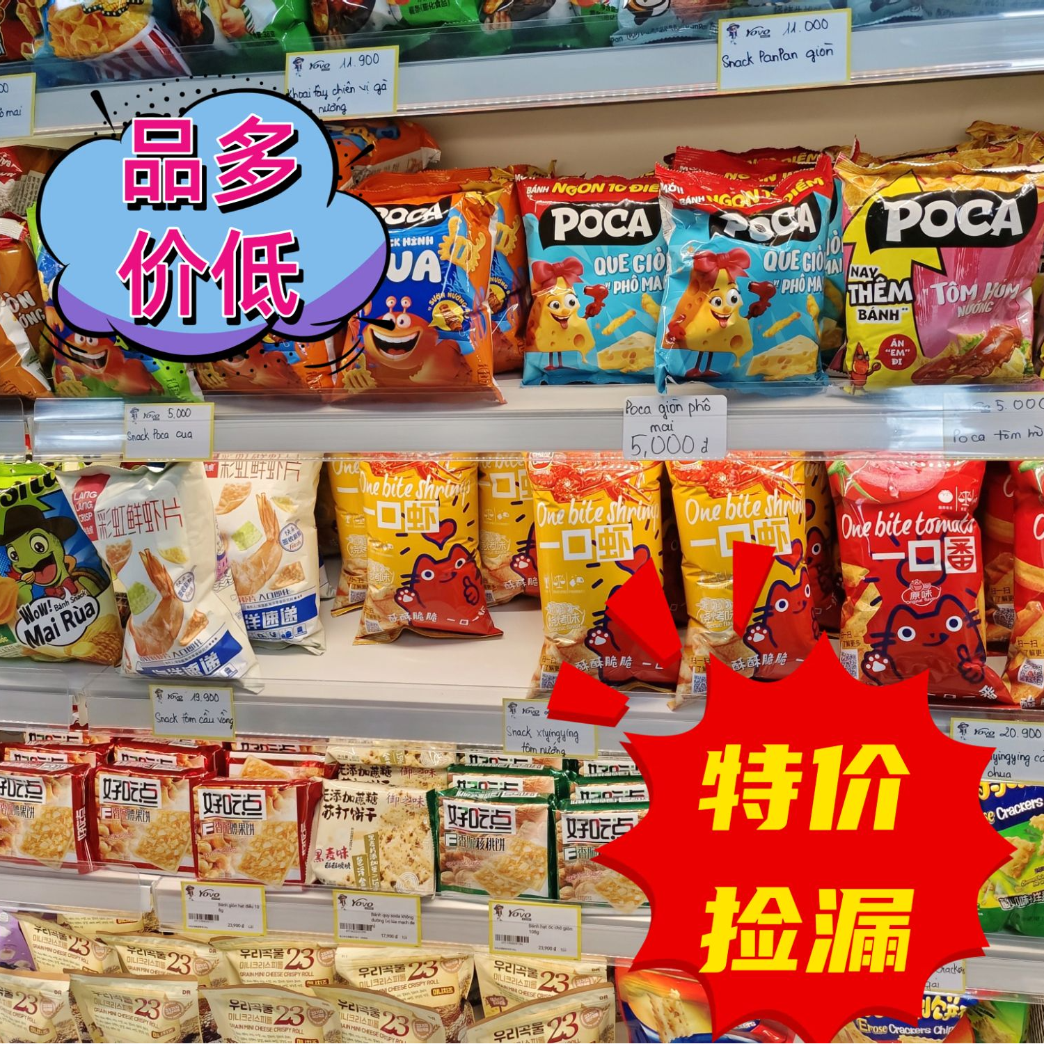 零食特产代购A01-A50编码（以直播间讲解为准）