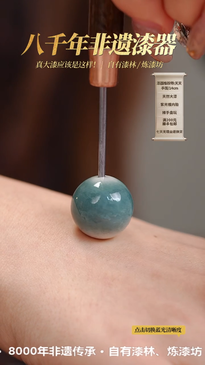 【闪购商品】髹新1.8漆韵瓷华真非遗单珠