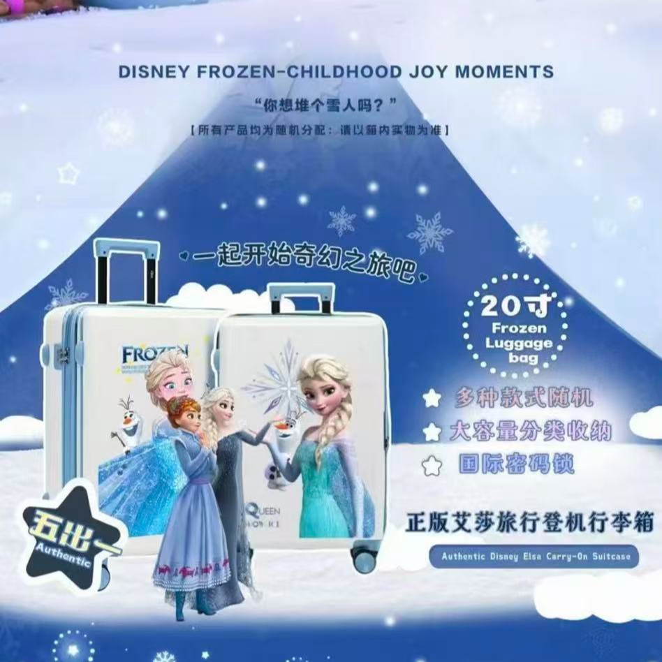 【小哞平拆】冰雪奇缘收藏福赏盲盒（代拆）