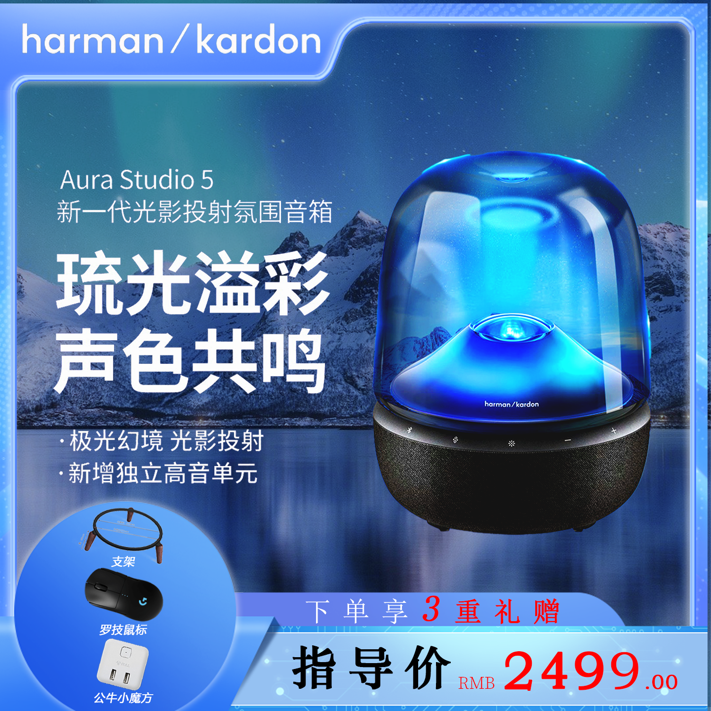 harman kardon/哈曼·卡顿Aura studio 5音响