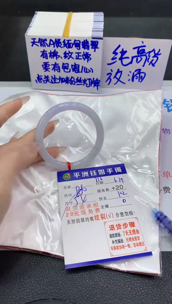 翡翠手镯未镶嵌1