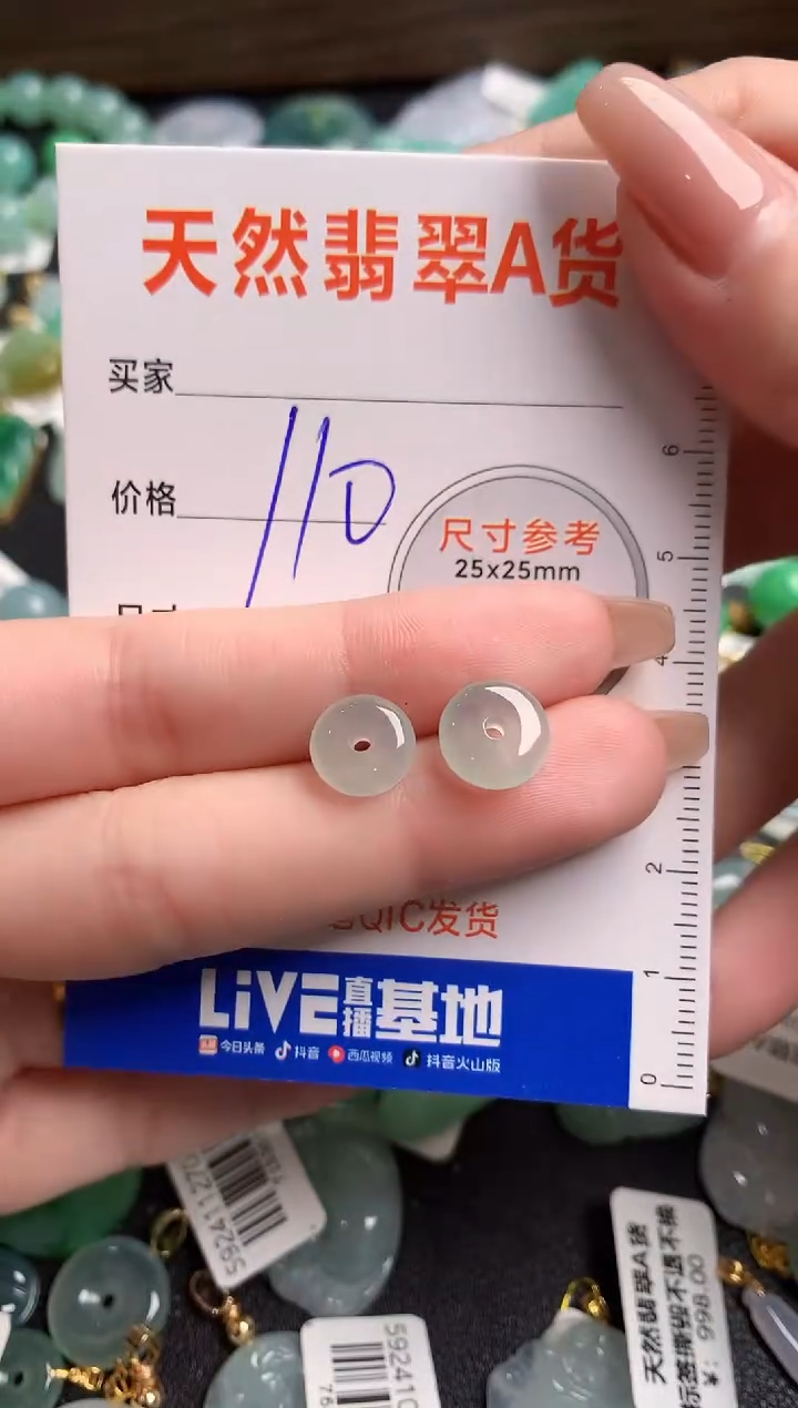 【闪购商品】翡翠颈饰未镶嵌0832880375