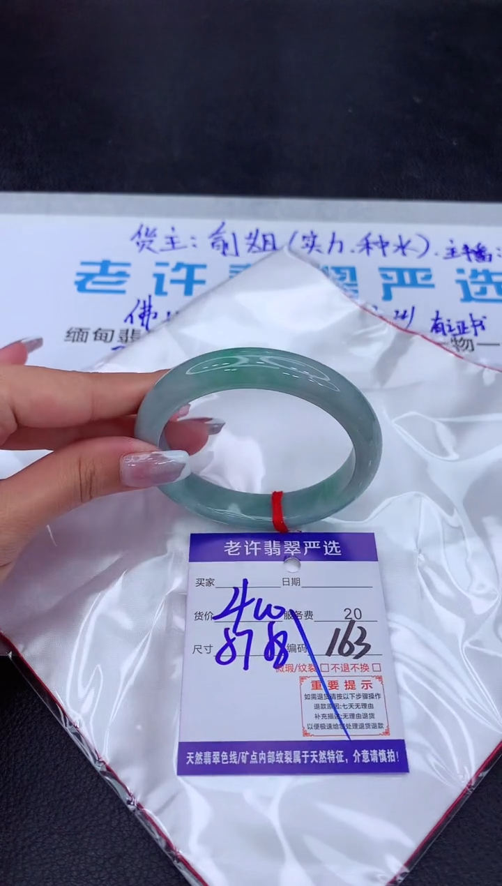 【闪购商品】翡翠手镯未镶嵌11111111