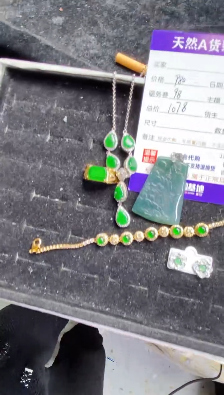 【闪购商品】定制翡翠未镶嵌多样性发货0112530618