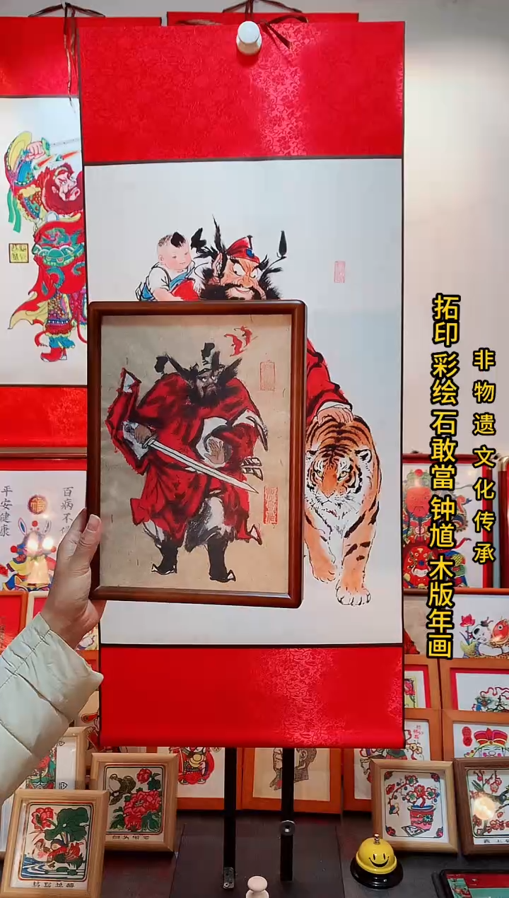 W***8朱砂手绘钟馗纳福A4实木框