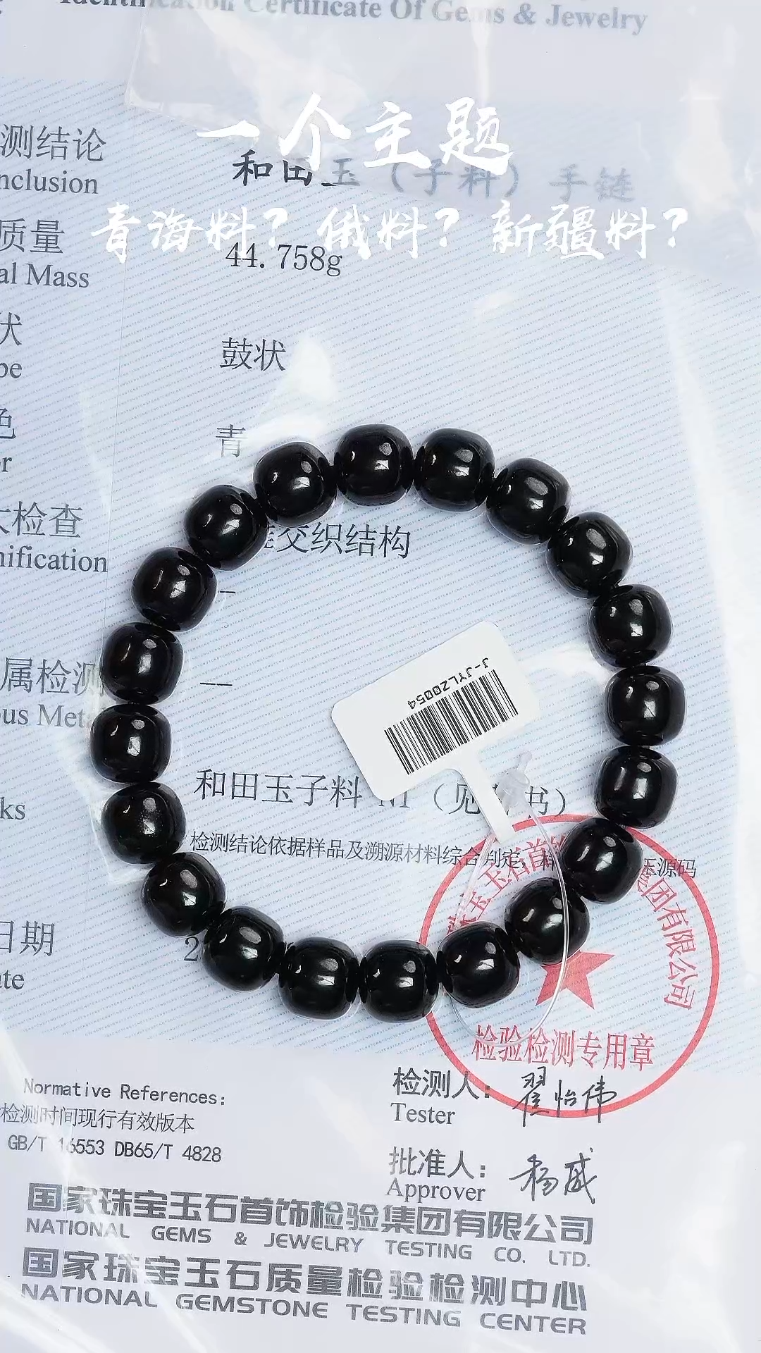 【闪购商品】和田玉手串未镶嵌凯哥推荐和田玉新疆黑青籽手串10x11