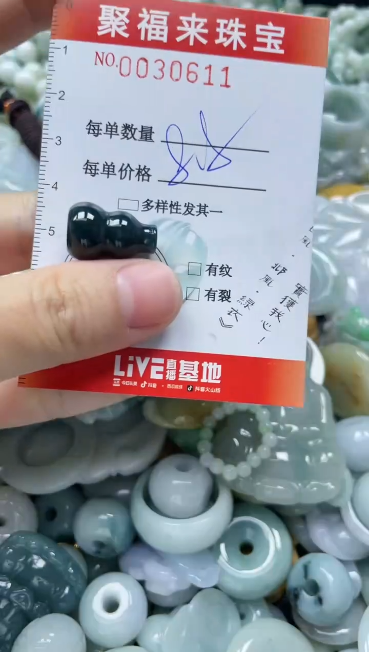 【闪购商品】翡翠颈饰未镶嵌闪购0030611