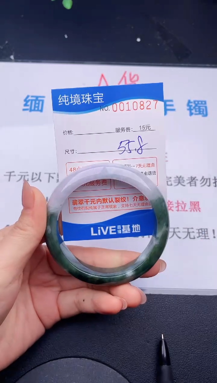 翡翠未镶嵌手镯27拍哪个图片就是发哪个