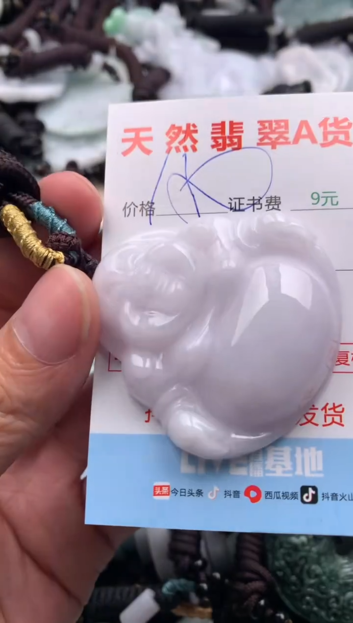 【闪购商品】翡翠吊坠(不含链)未镶嵌1