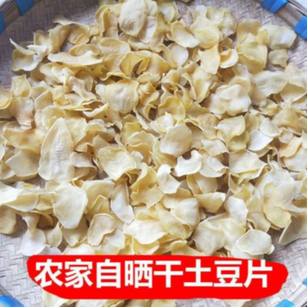 【陈玉兰】贵州农家干土豆片