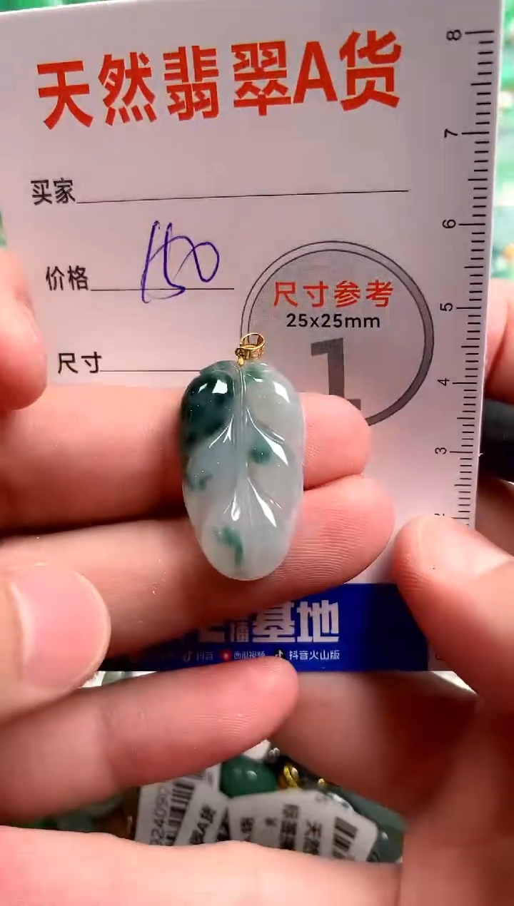 【闪购商品】翡翠颈饰18K金镶嵌0111578870