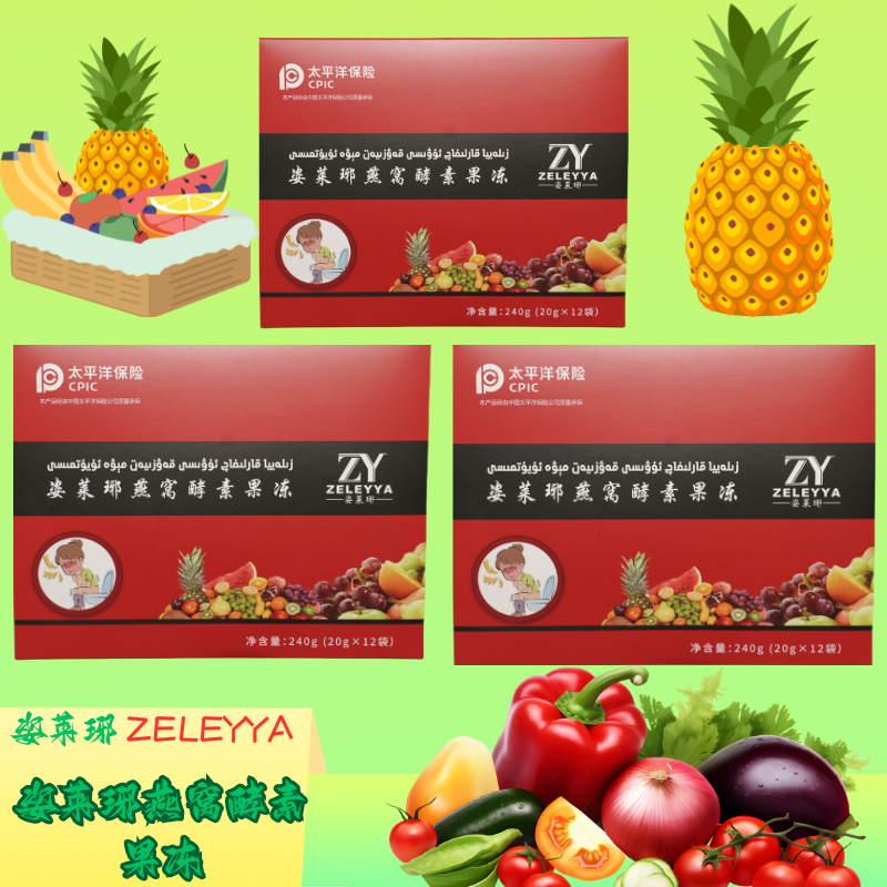 【短视频】姿莱琊果蔬果果冻3盒