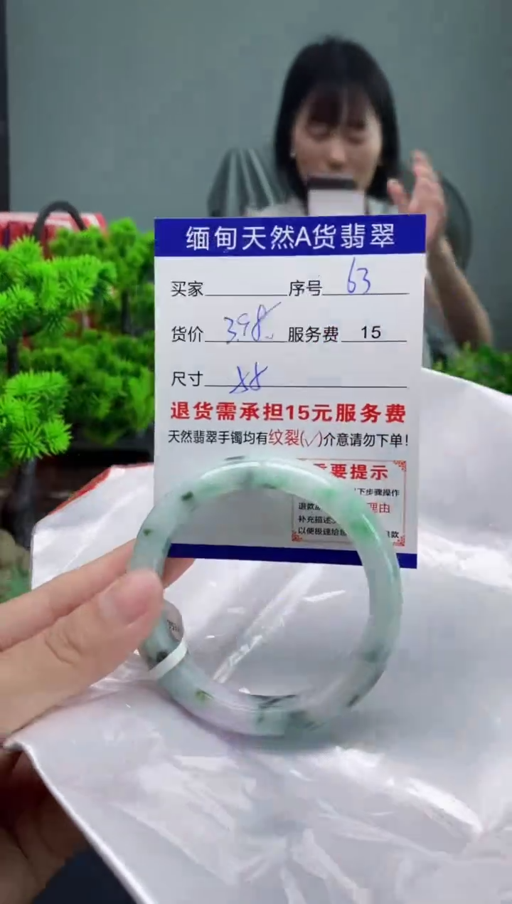 翡翠手镯未镶嵌63缅甸天然A货翡翠需包容瑕疵，介意慎拍