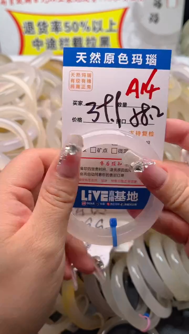 手镯玛瑙/玉髓未镶嵌A14