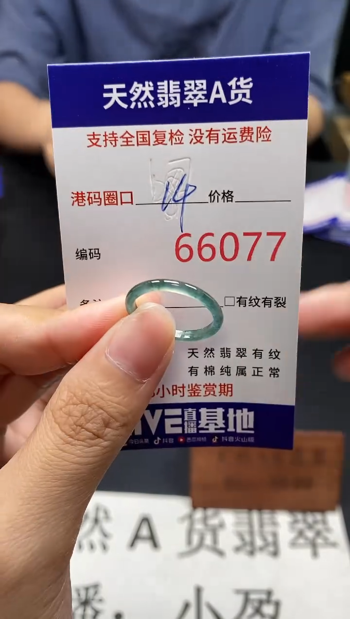 未镶嵌戒指翡翠天然A货翡翠6077