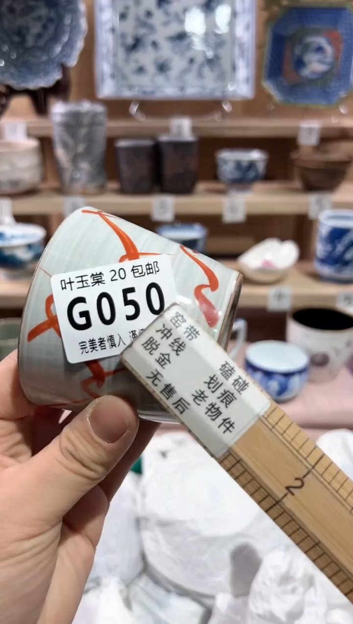 【闪购商品】瓷片当天满20米包邮G050