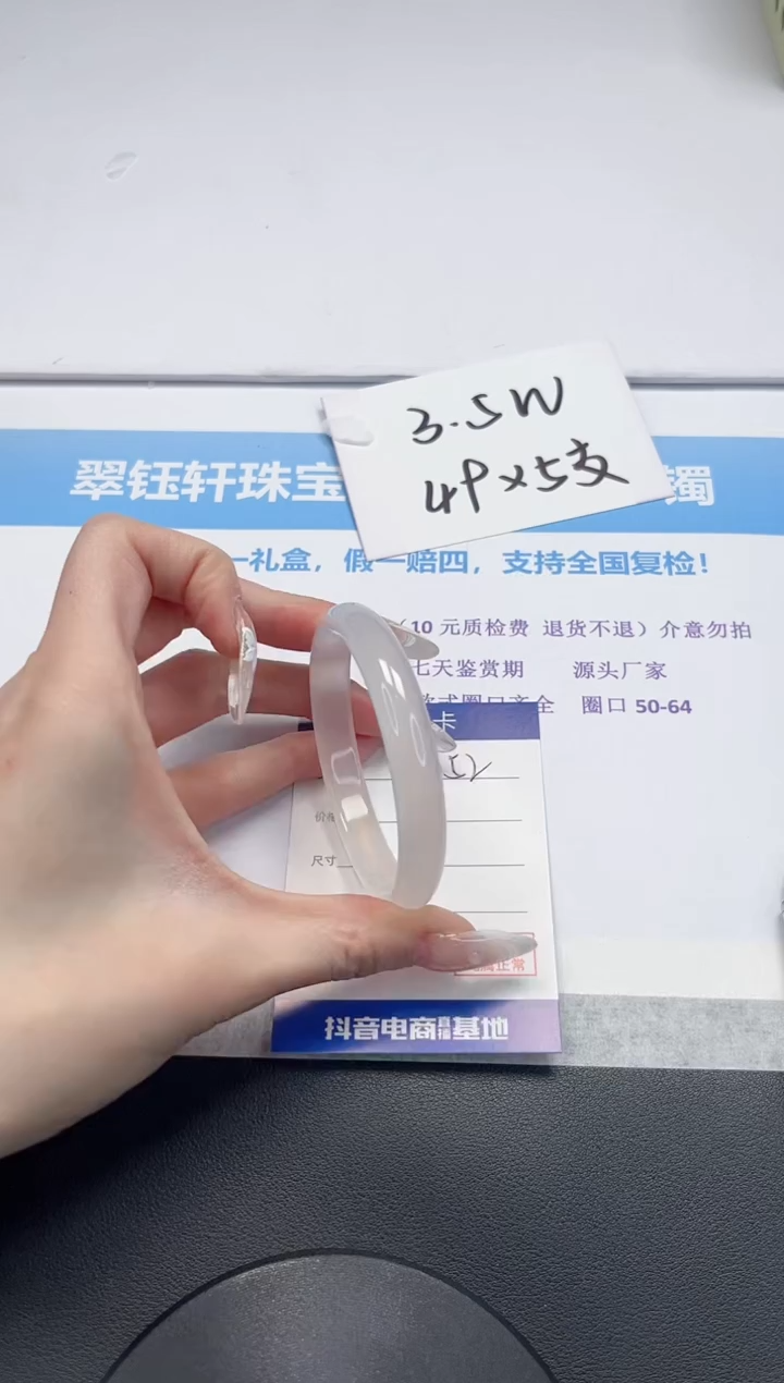 【闪购商品】石英质玉手镯未镶嵌V152-57.5