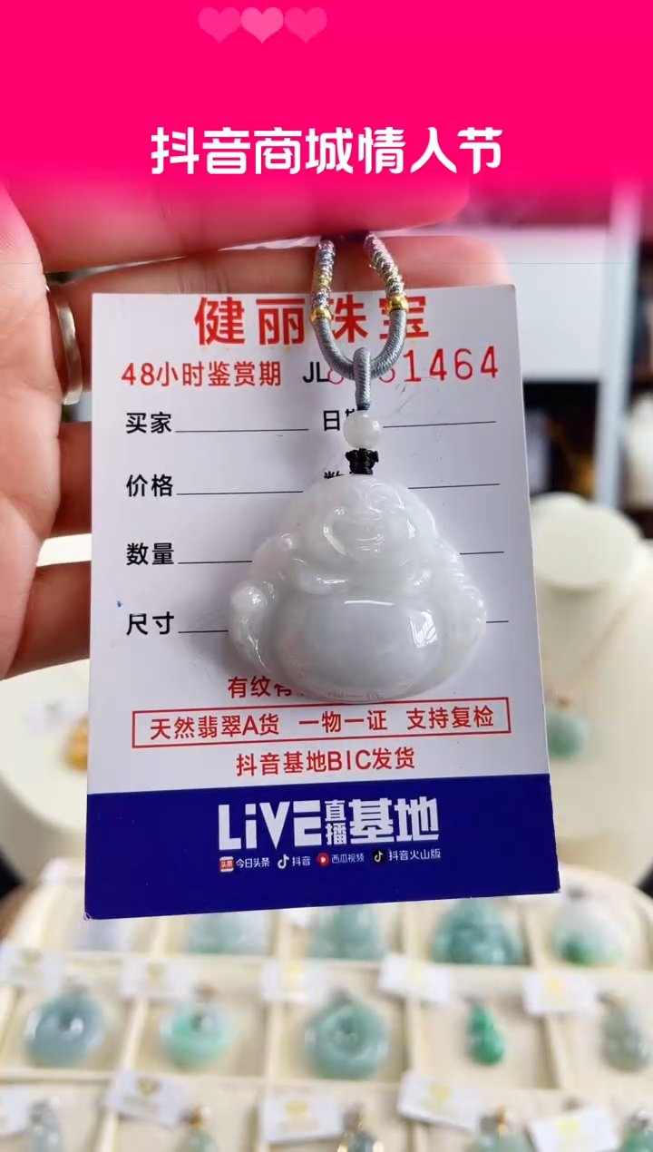 【闪购商品】翡翠颈饰未镶嵌天然缅甸翡翠 佛公(一物一证) 
