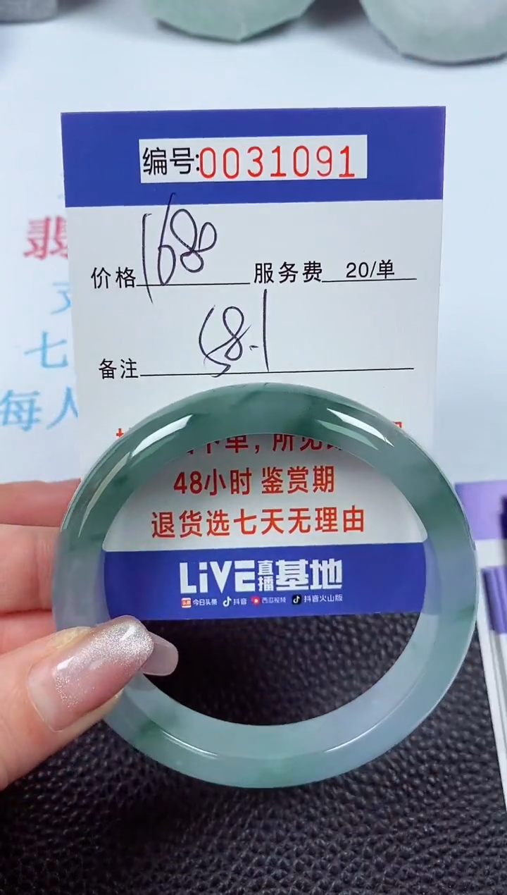 【闪购商品】拍下以实物为准00031091