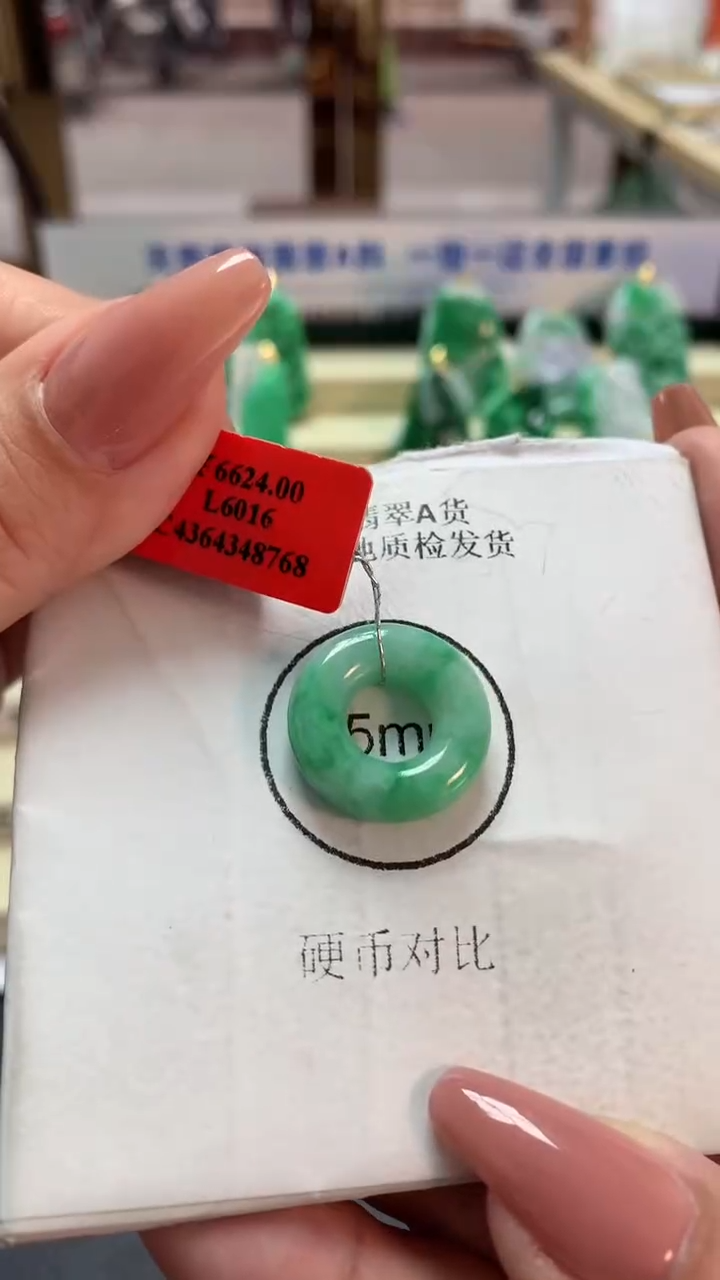 【闪购商品】翡翠吊坠(不含链)未镶嵌挂件