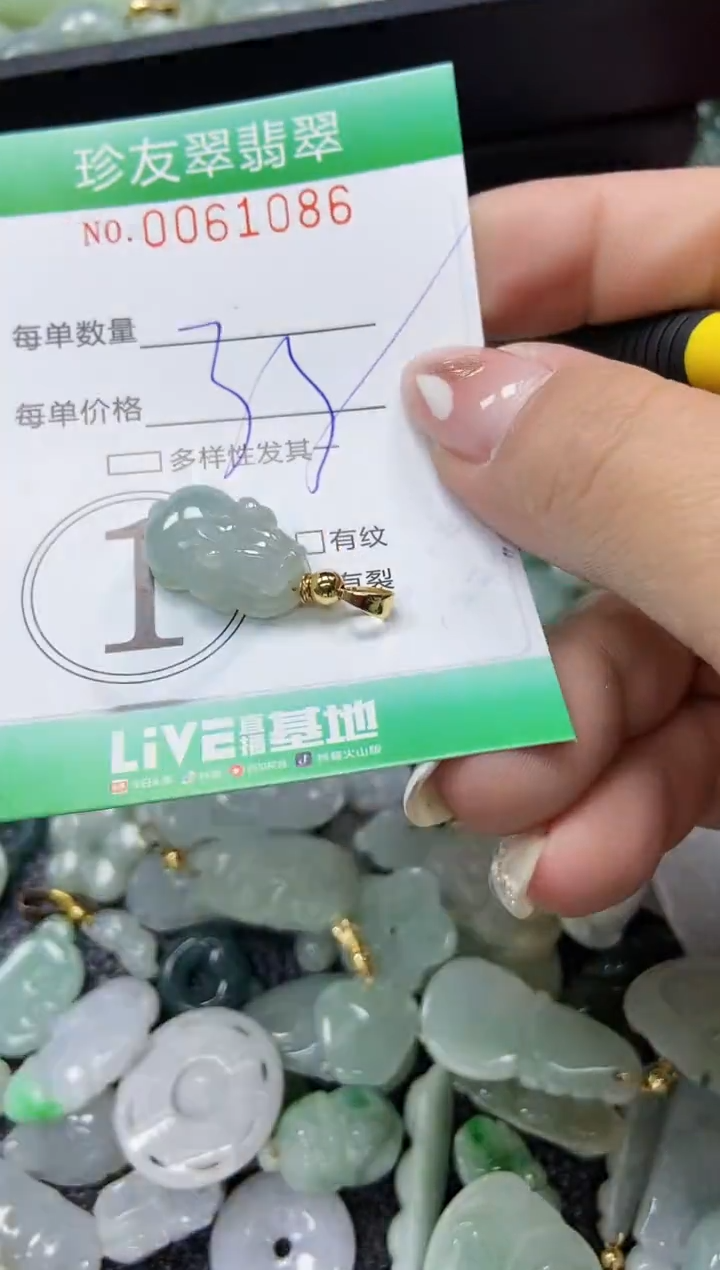 【闪购商品】翡翠颈饰未镶嵌闪购0061086