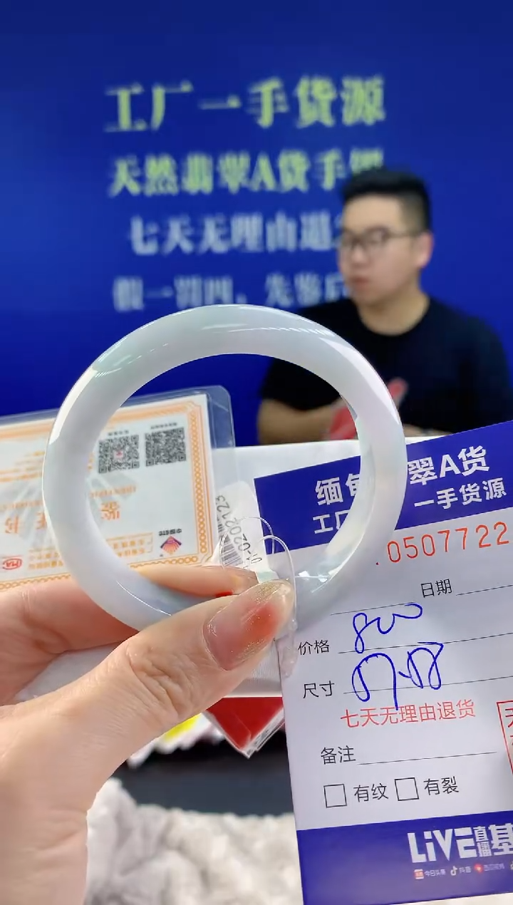 【闪购商品】翡翠手镯未镶嵌天然A货翡翠22