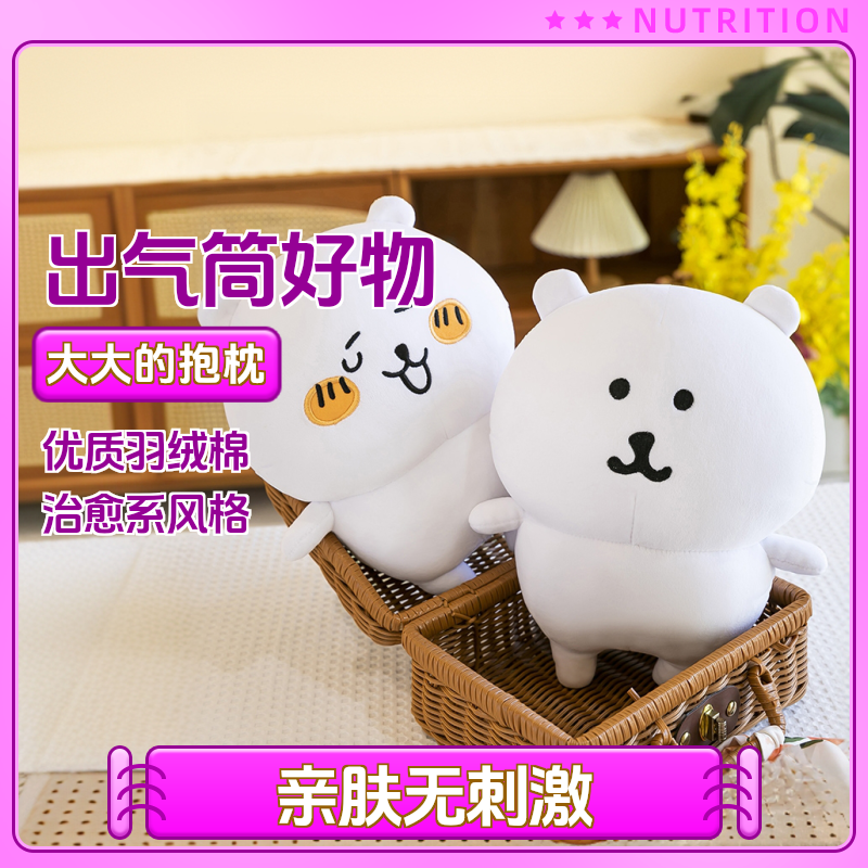 爆款可爱自嘲熊毛绒玩具可爱白熊公仔呆萌玩偶送男女生日礼物GH