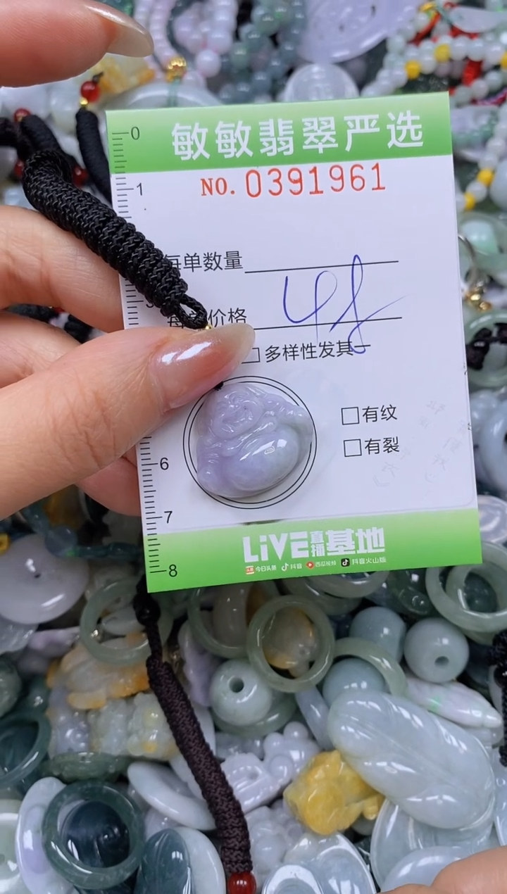 颈饰未镶嵌翡翠闪购0391961