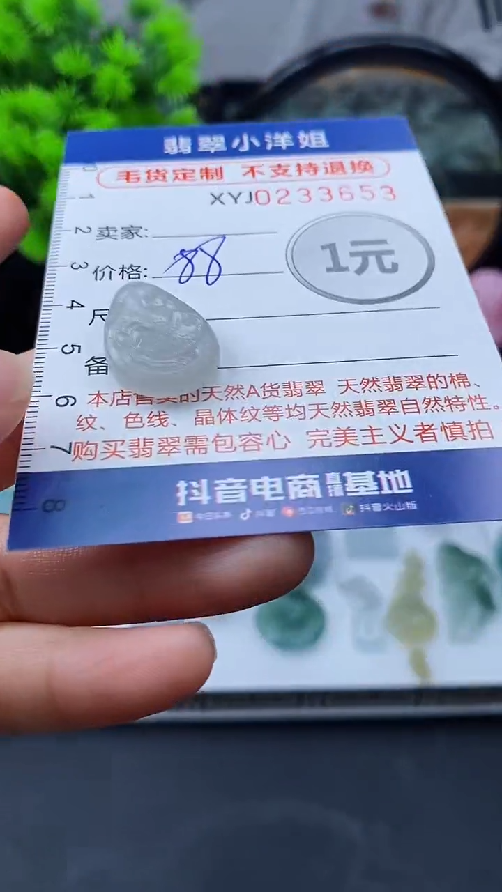 定制翡翠未镶嵌毛货商品/不退换3653