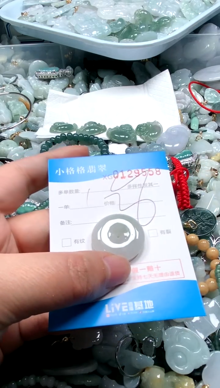 【闪购商品】翡翠颈饰未镶嵌闪购商品0129558