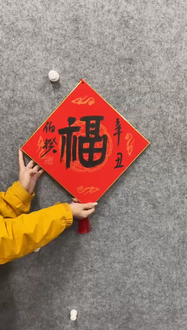 书法志学冰雪书画院甄选