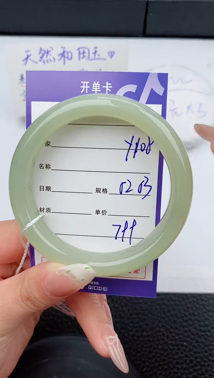 【闪购商品】和田玉手镯未镶嵌108碎玉微色差T2