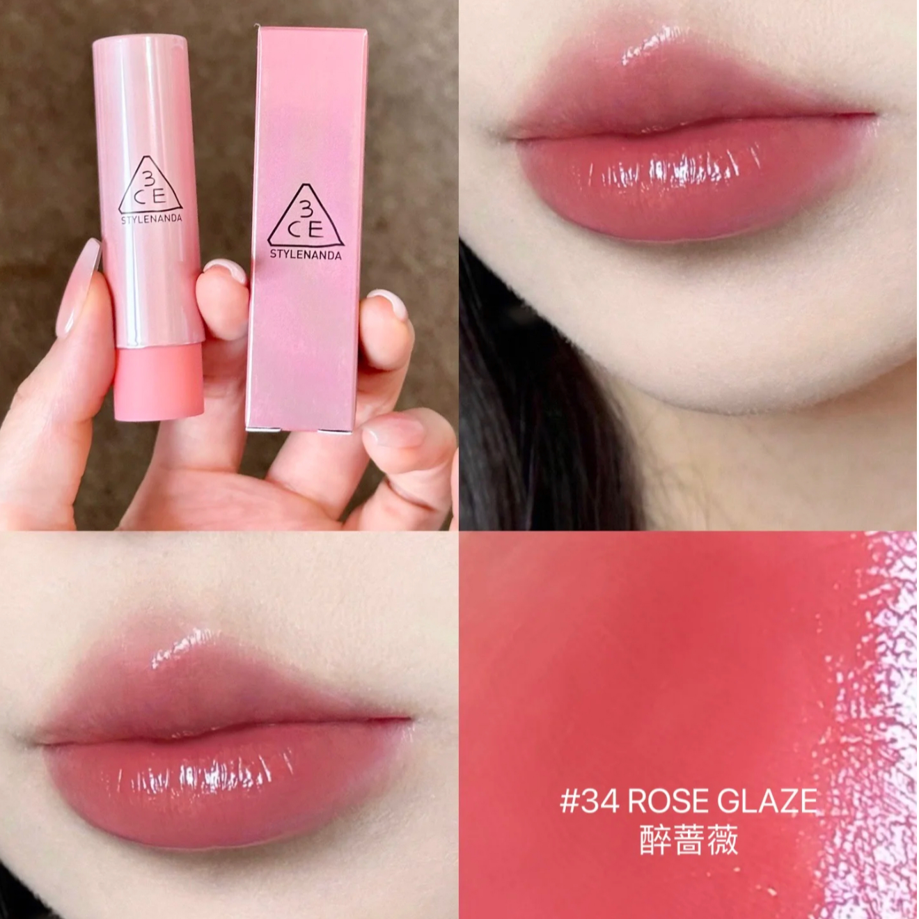 【菁菁】三熹玉釉光唇膏 34落日玫瑰3.2g