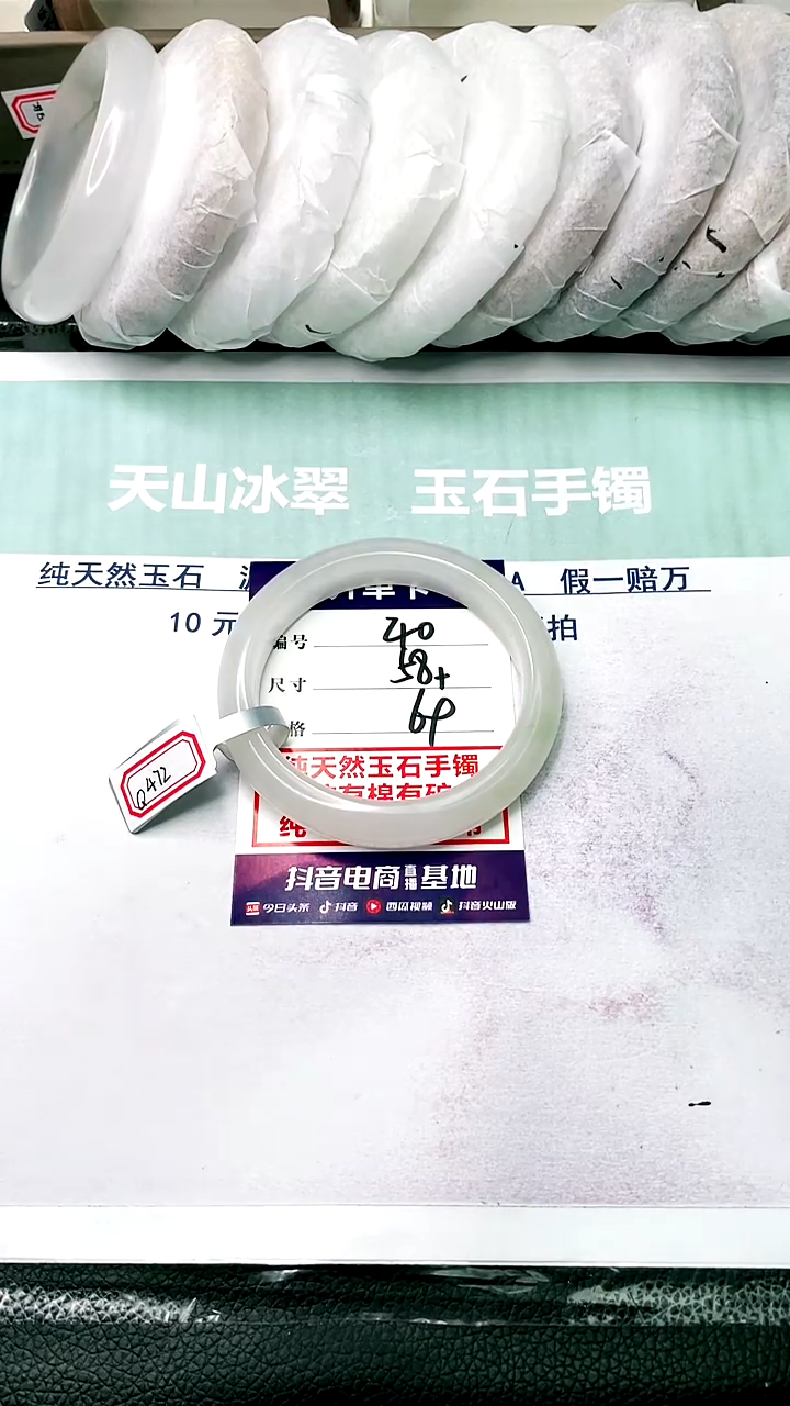 【闪购商品】石英质玉未镶嵌手镯58-+40