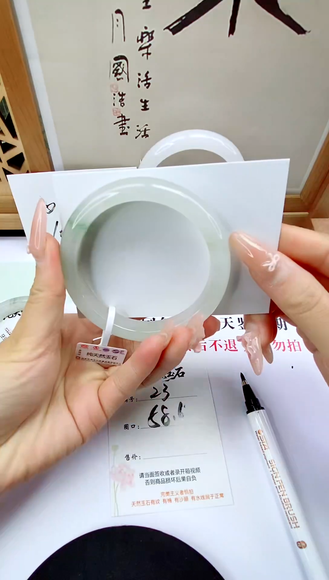 未镶嵌手镯石英质玉23-58/59