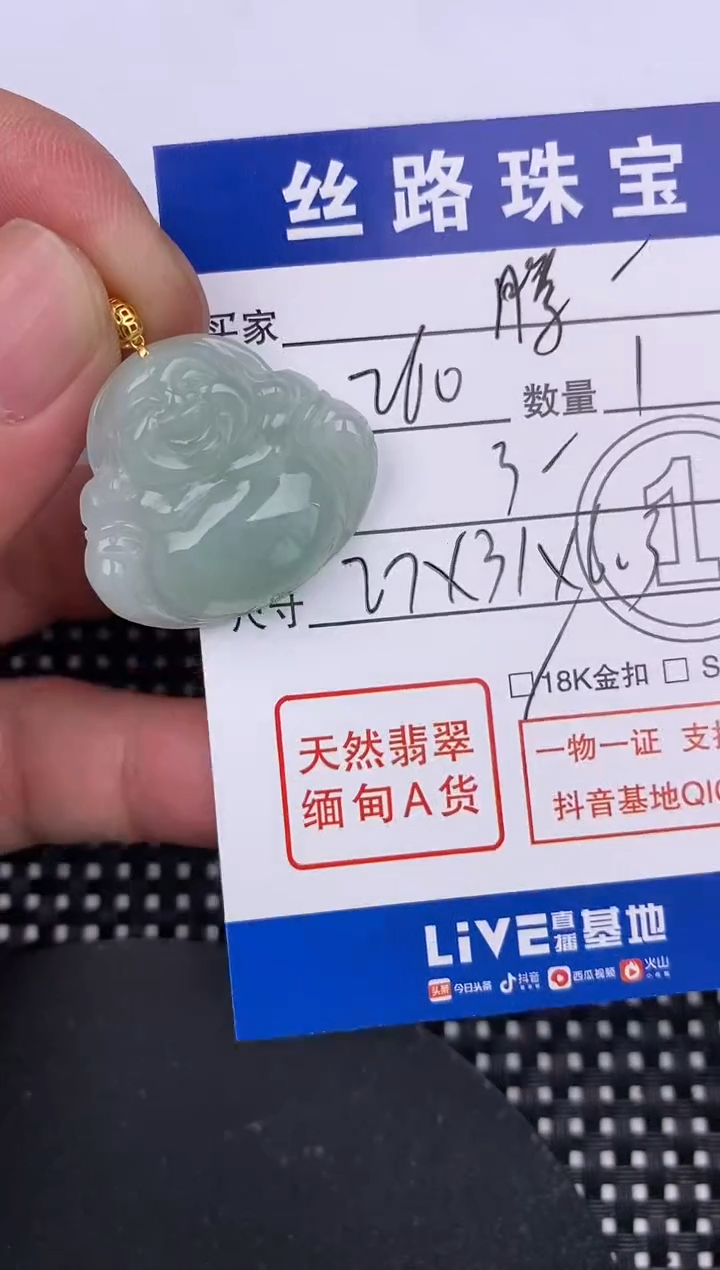 【闪购商品】翡翠颈饰18K金镶嵌挂件