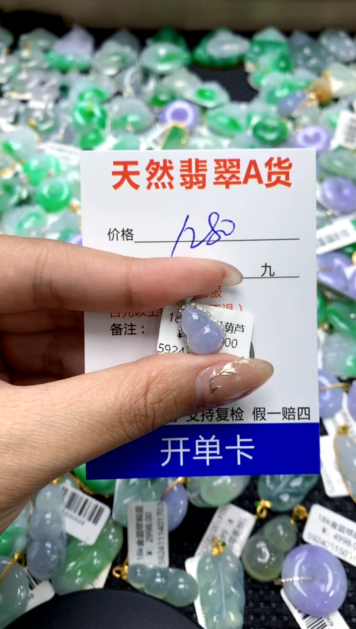 【闪购商品】翡翠颈饰18K金镶嵌1111111111111111