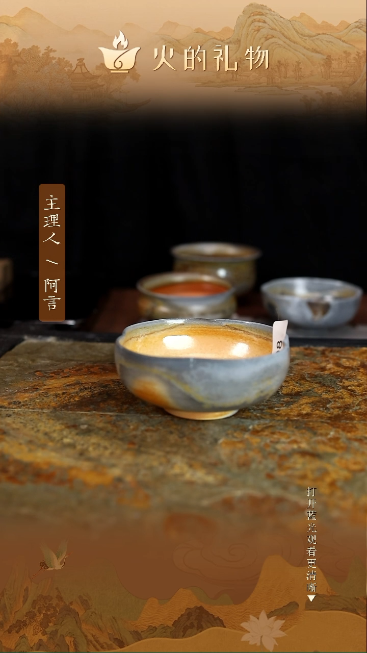 火的礼物匠心器物8043